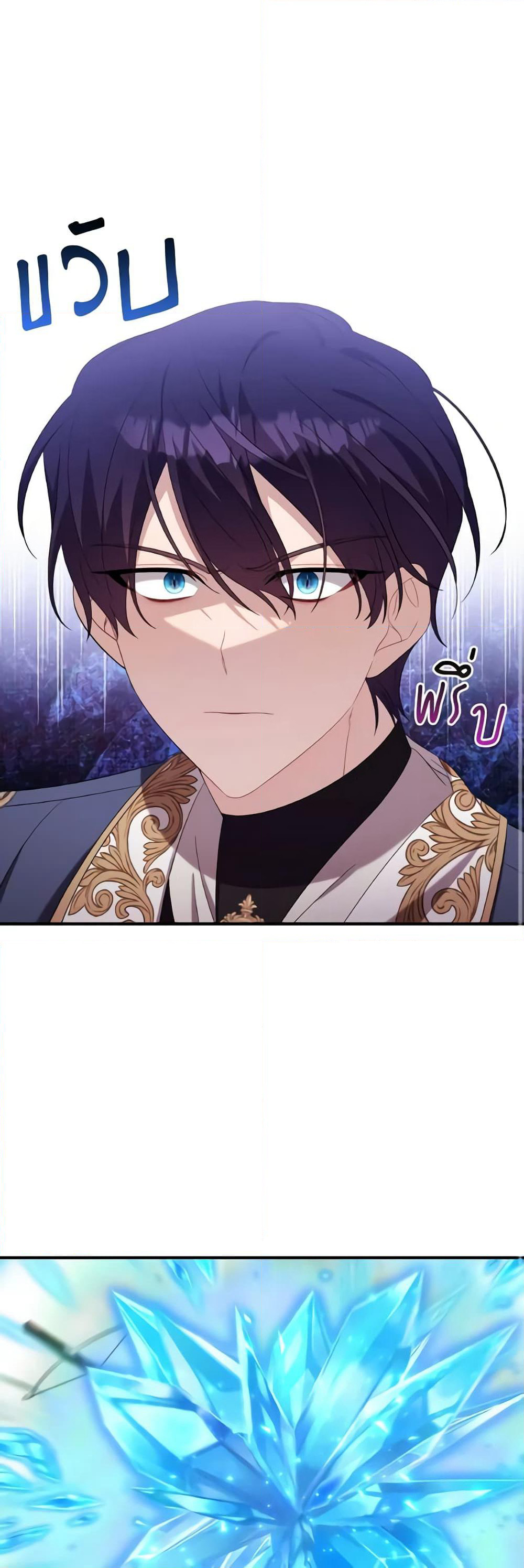 Time To Dedicate Your Death page 26