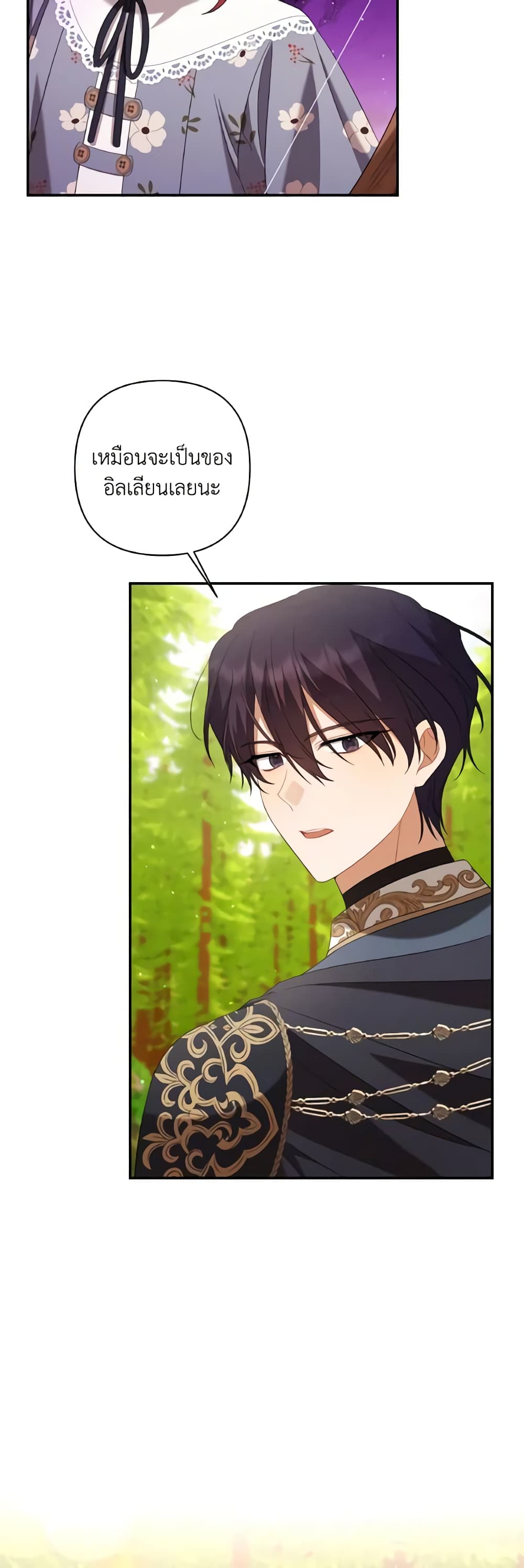 Time To Dedicate Your Death page 28