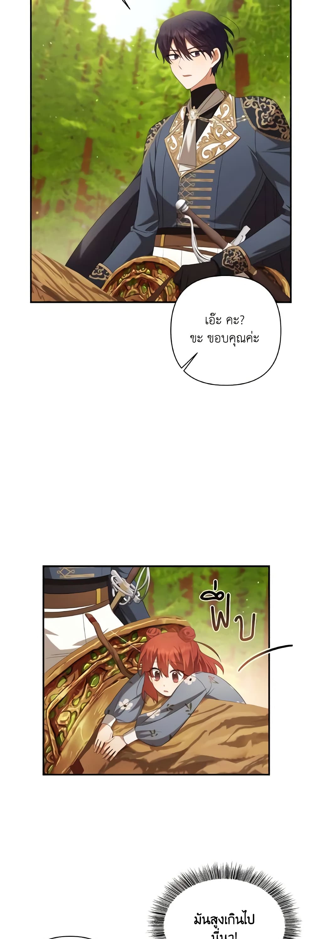 Time To Dedicate Your Death page 30