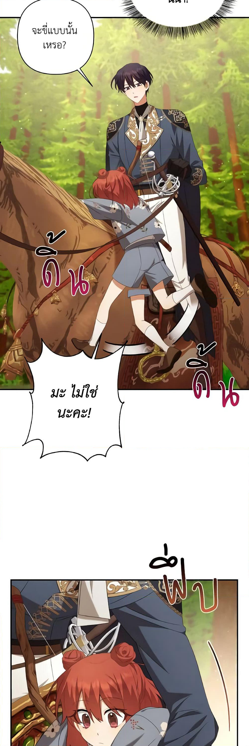 Time To Dedicate Your Death page 31