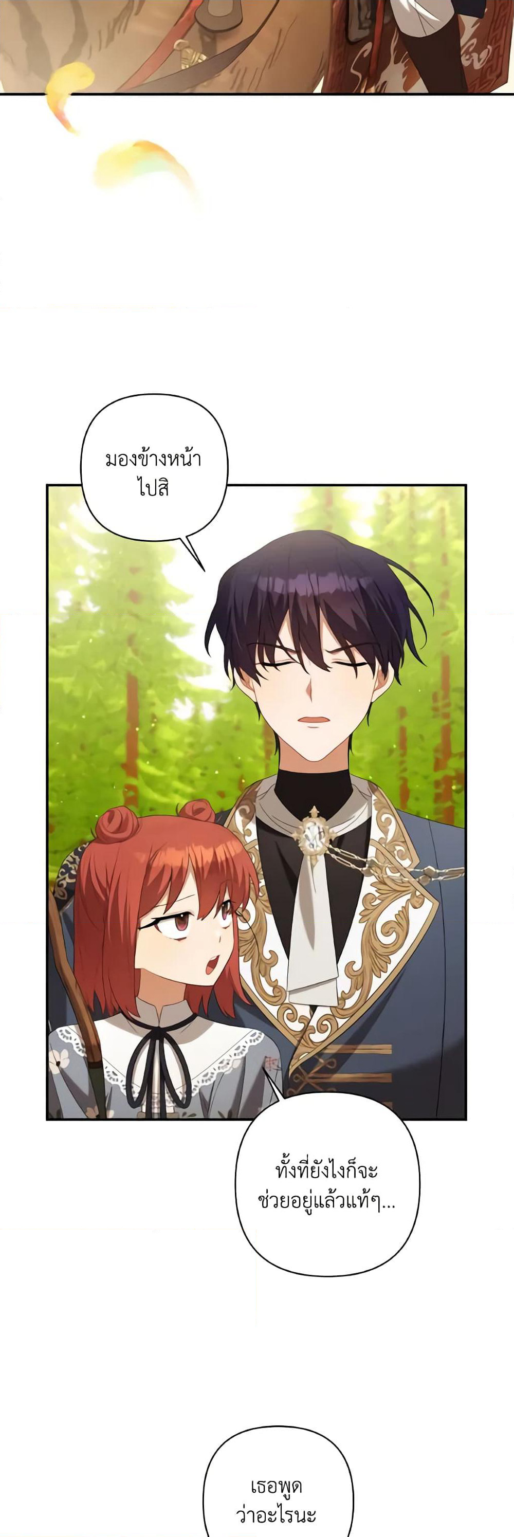 Time To Dedicate Your Death page 33