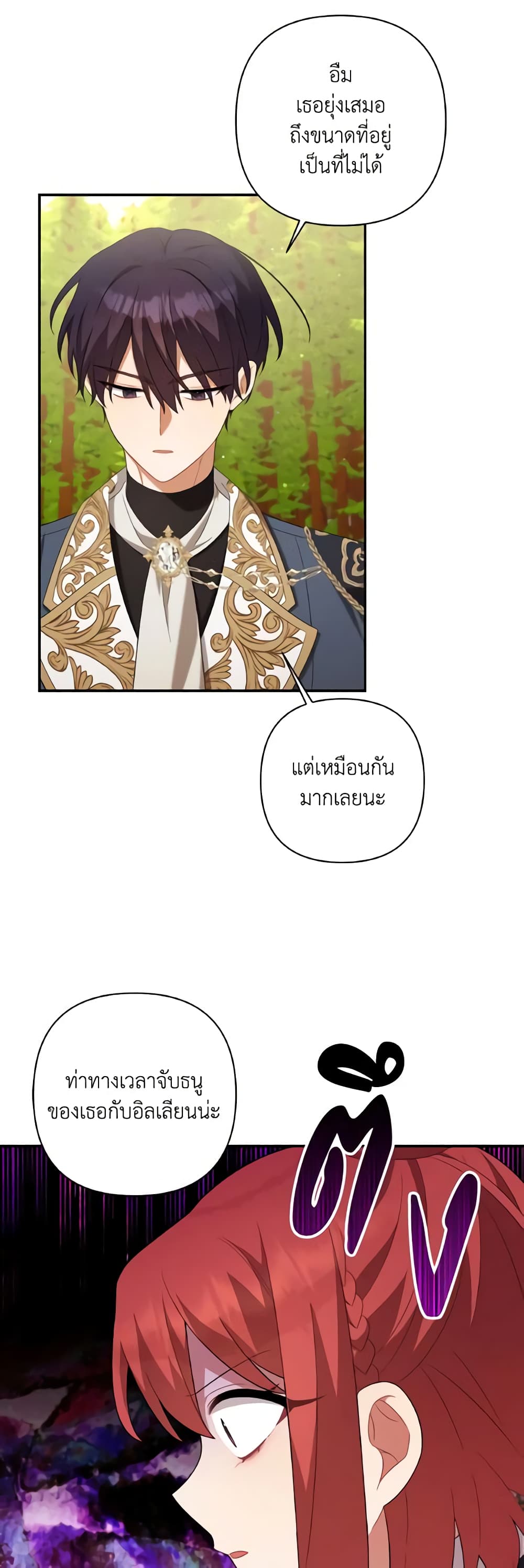 Time To Dedicate Your Death page 36