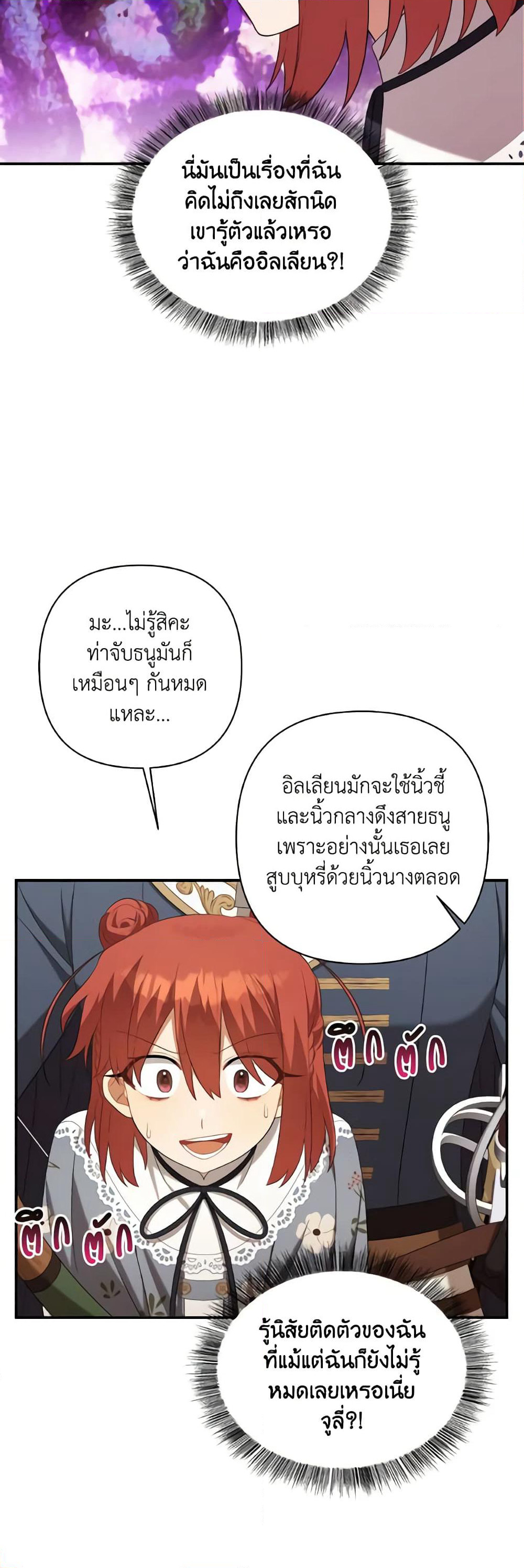 Time To Dedicate Your Death page 37