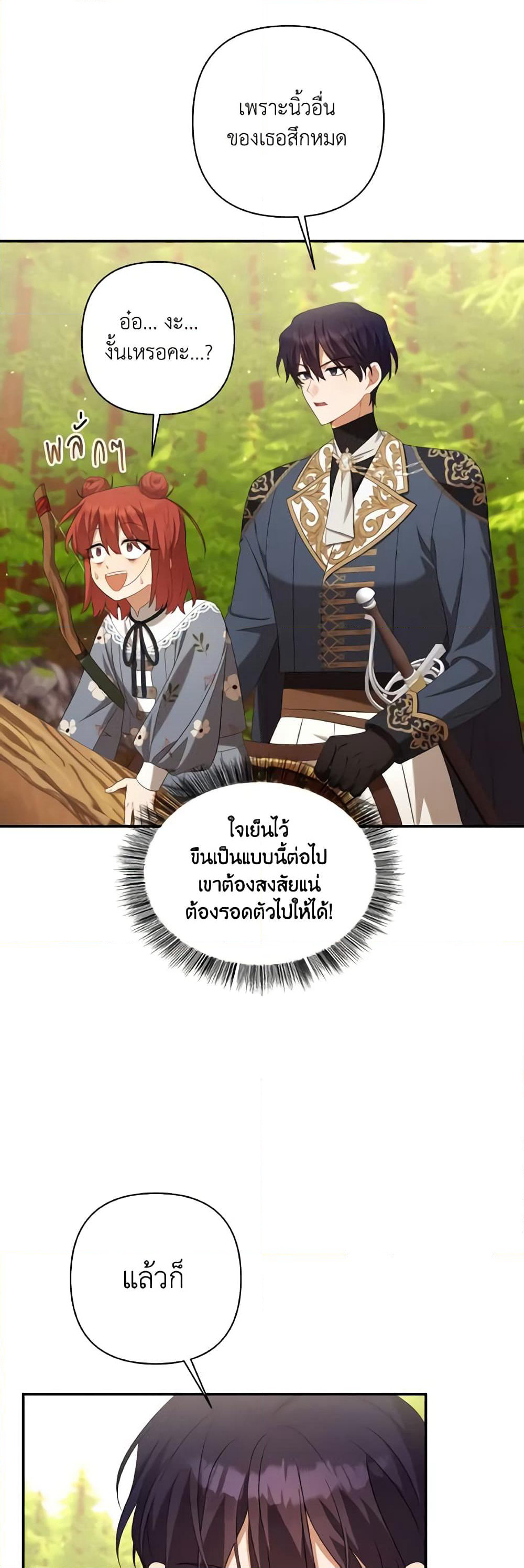 Time To Dedicate Your Death page 38