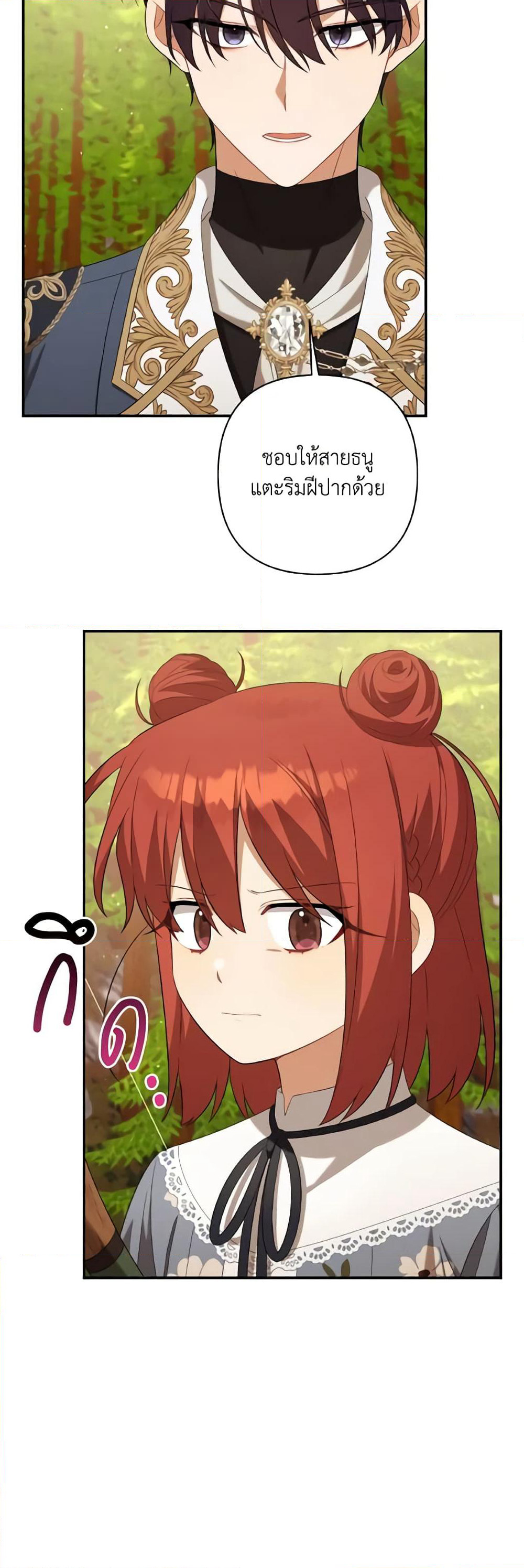 Time To Dedicate Your Death page 39