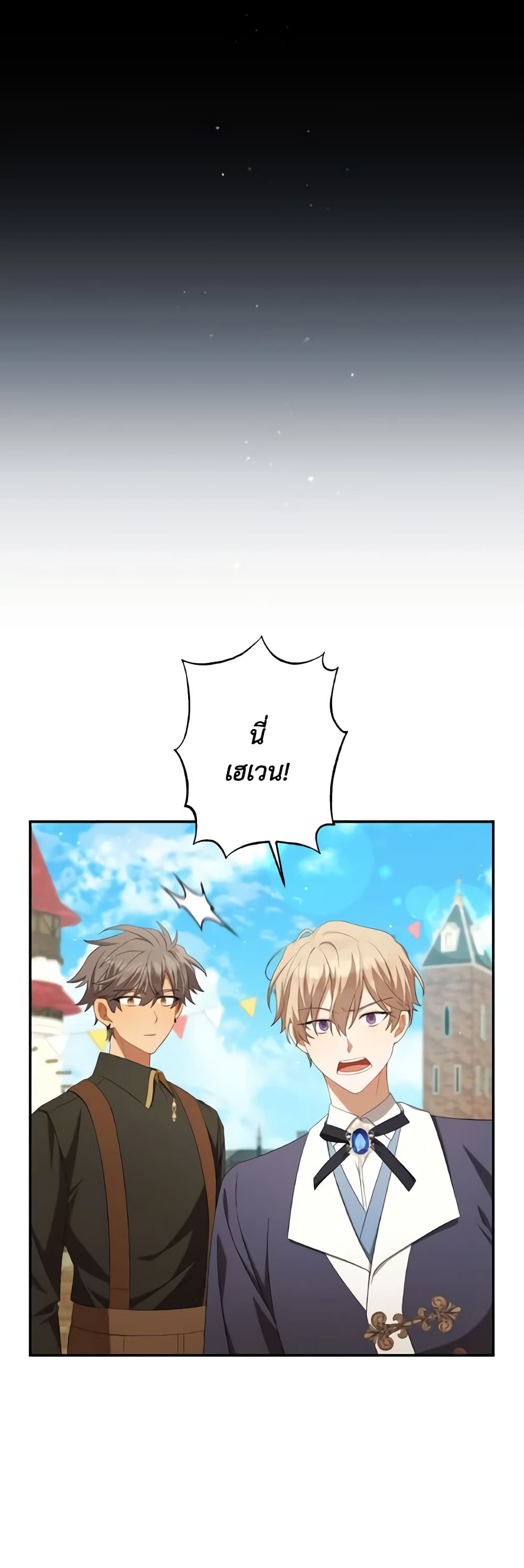 Time To Dedicate Your Death page 42