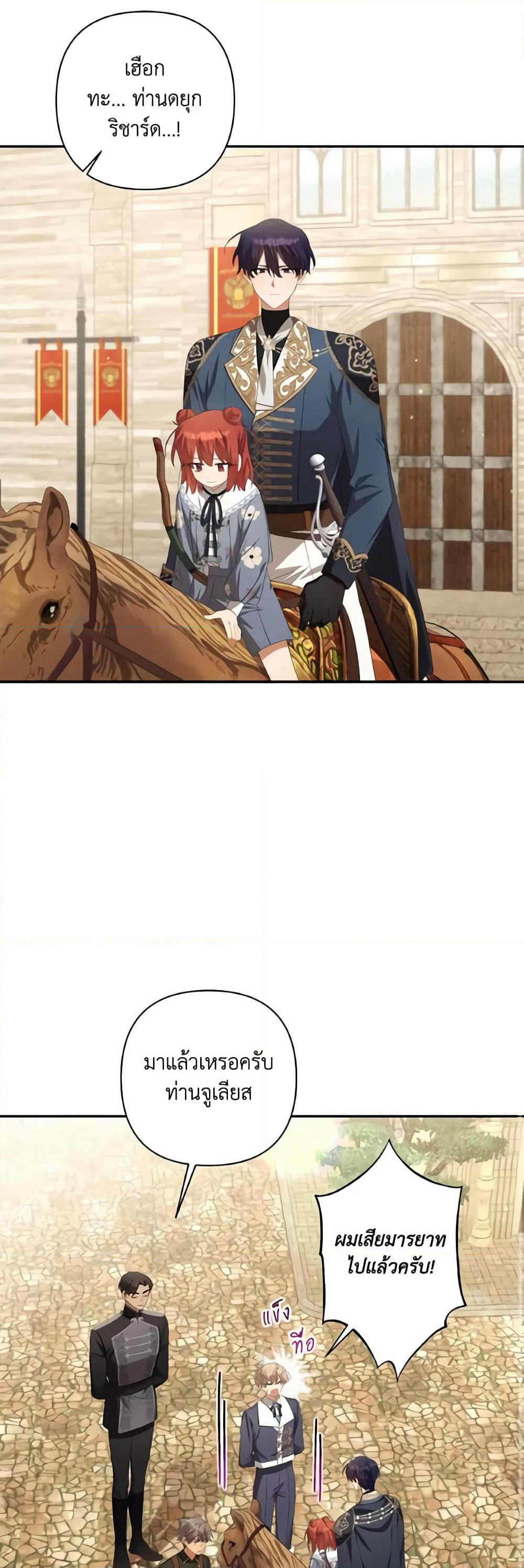 Time To Dedicate Your Death page 43