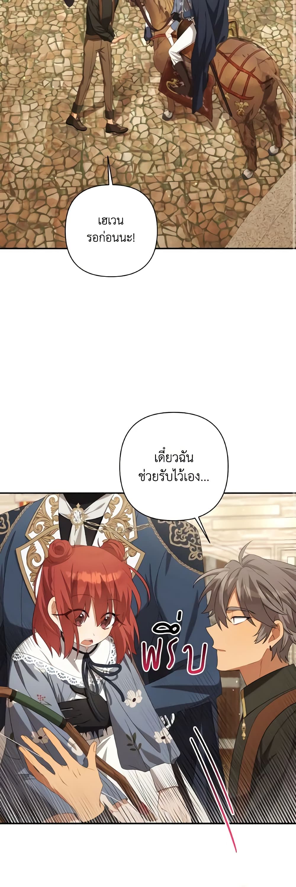 Time To Dedicate Your Death page 44