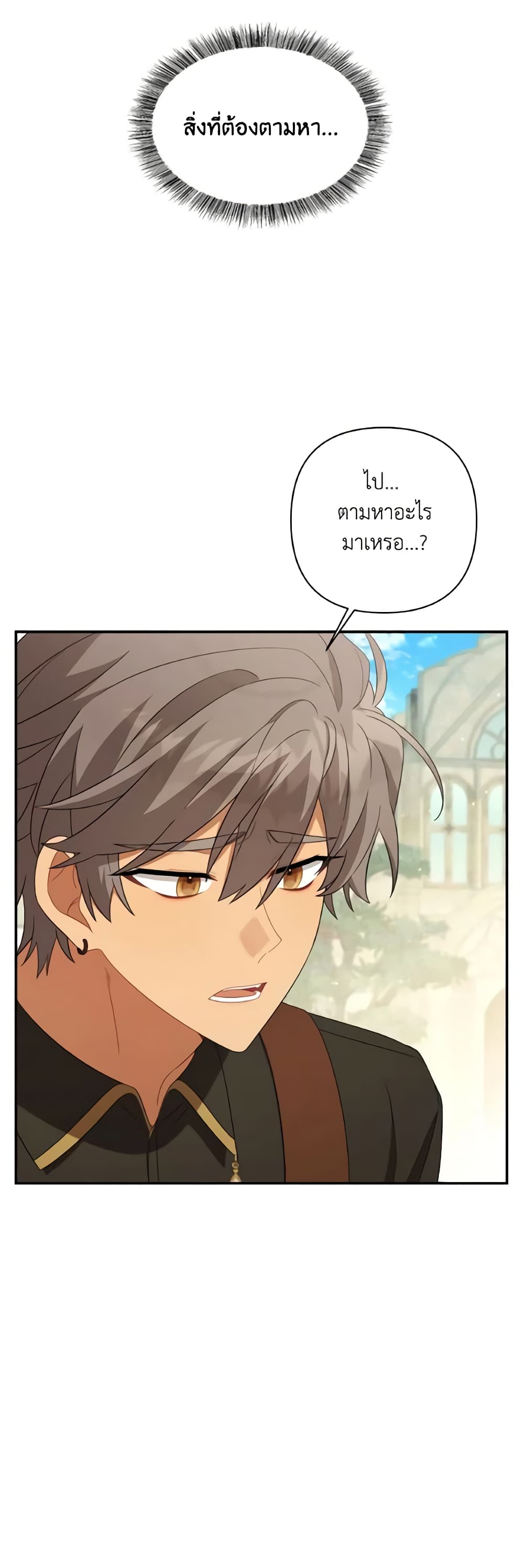 Time To Dedicate Your Death page 49