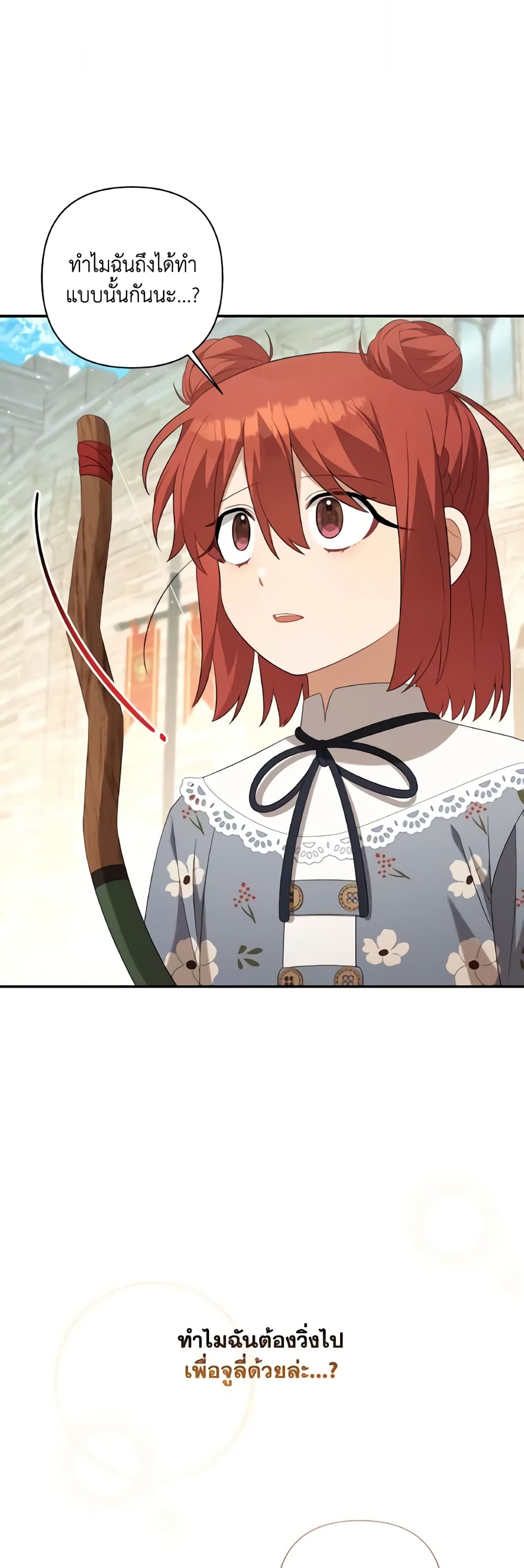 Time To Dedicate Your Death page 51