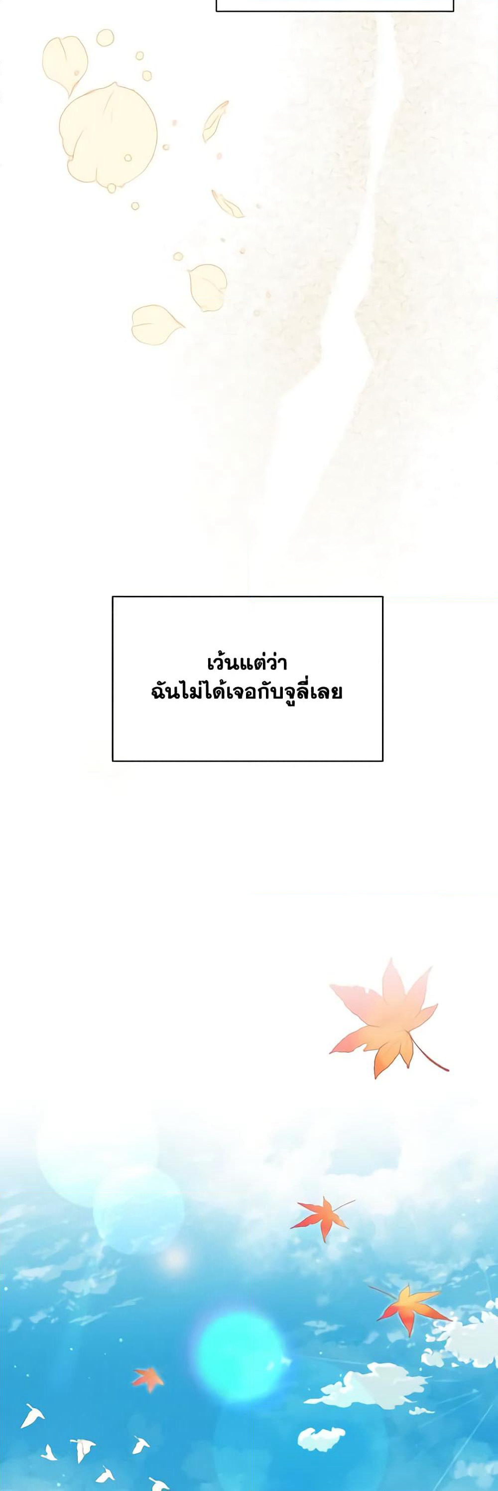 Time To Dedicate Your Death page 54