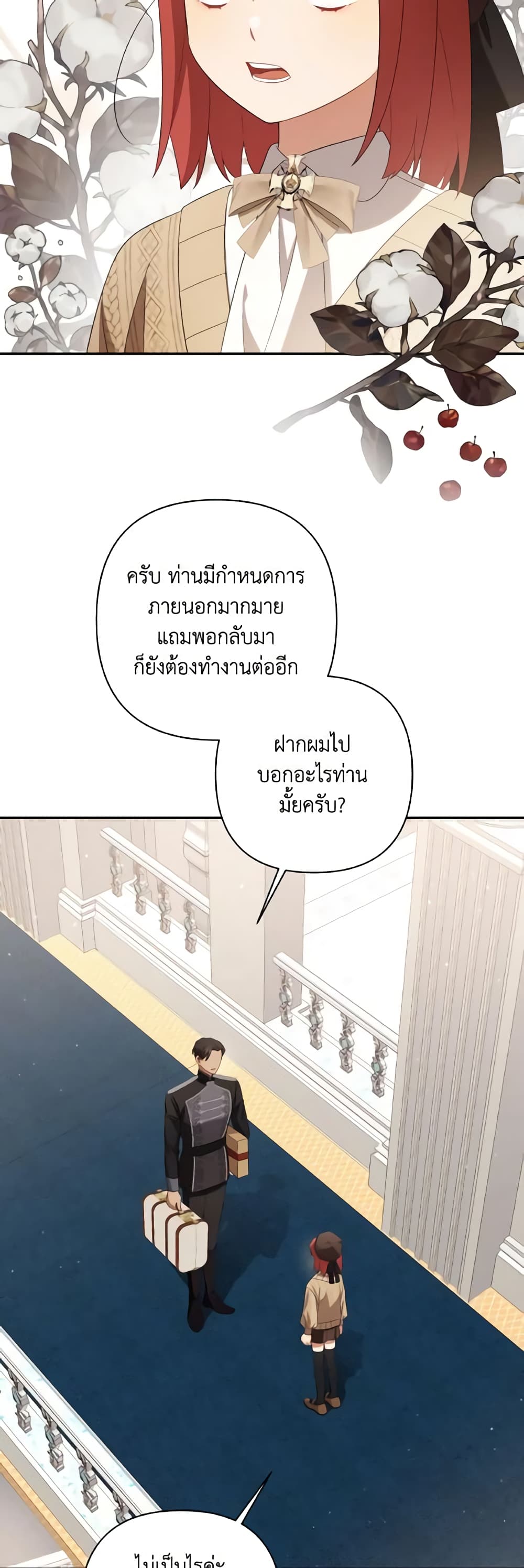 Time To Dedicate Your Death page 56