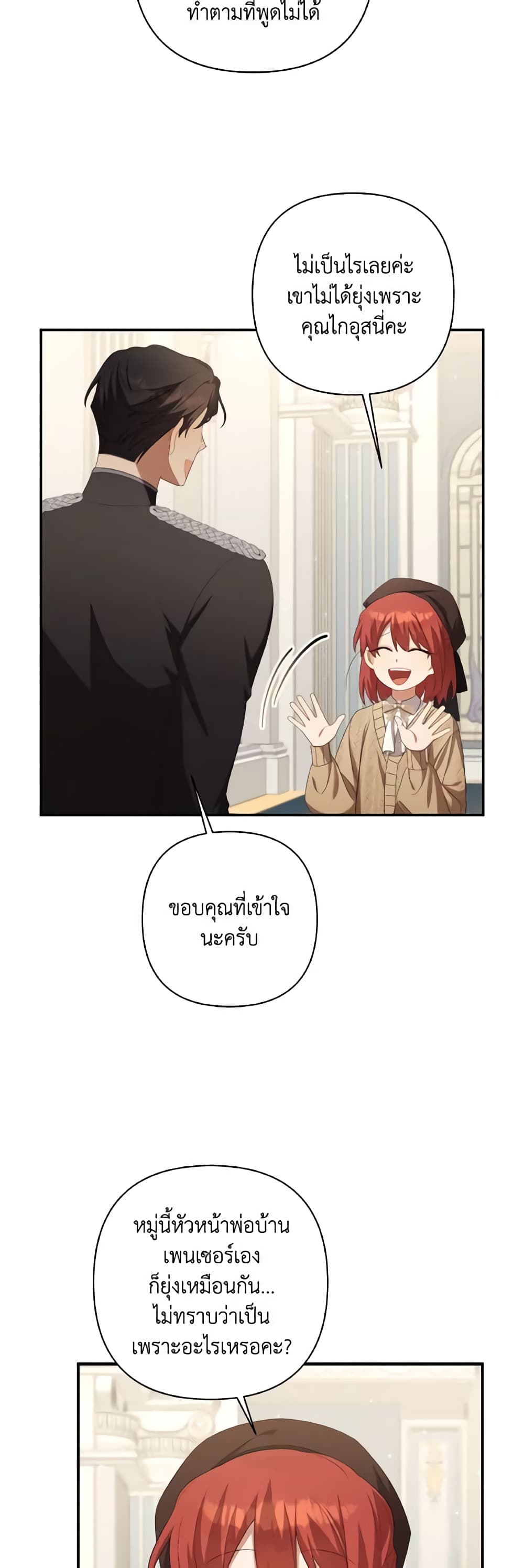 Time To Dedicate Your Death page 58