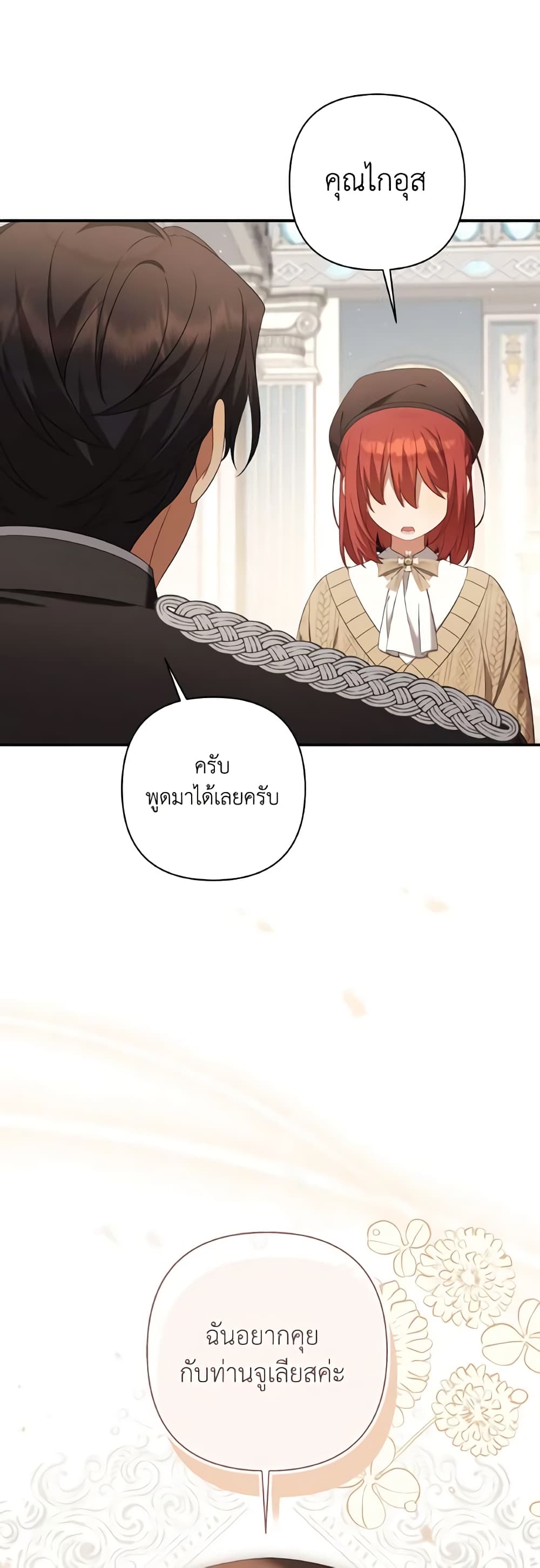 Time To Dedicate Your Death page 6