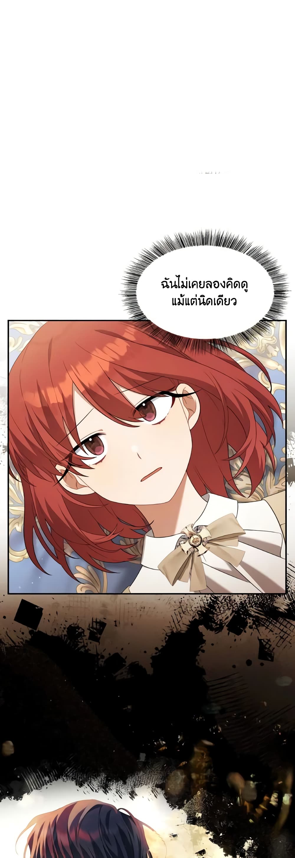 Time To Dedicate Your Death page 10
