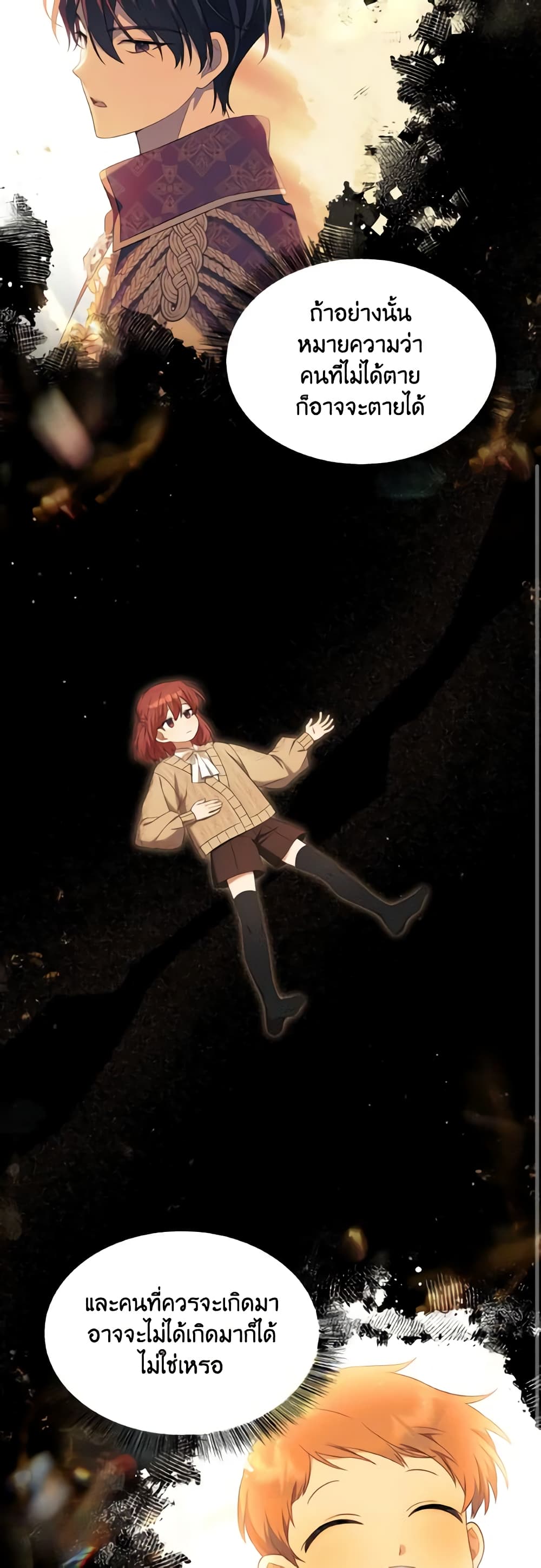 Time To Dedicate Your Death page 11