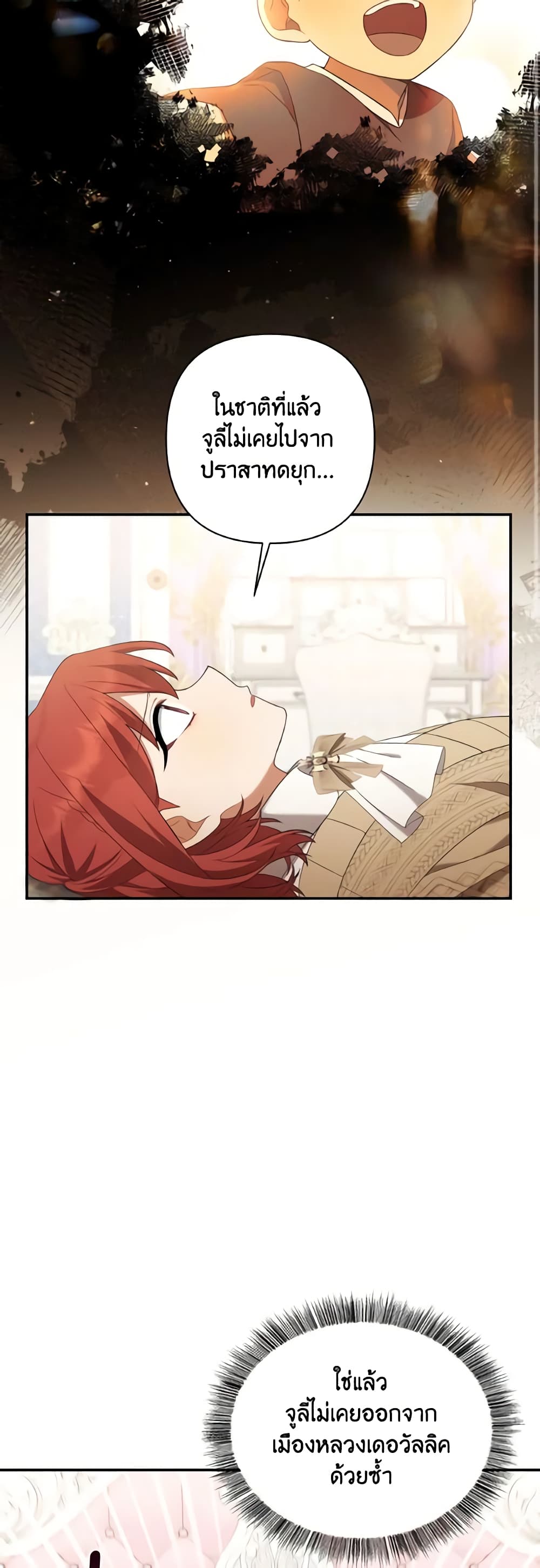 Time To Dedicate Your Death page 12