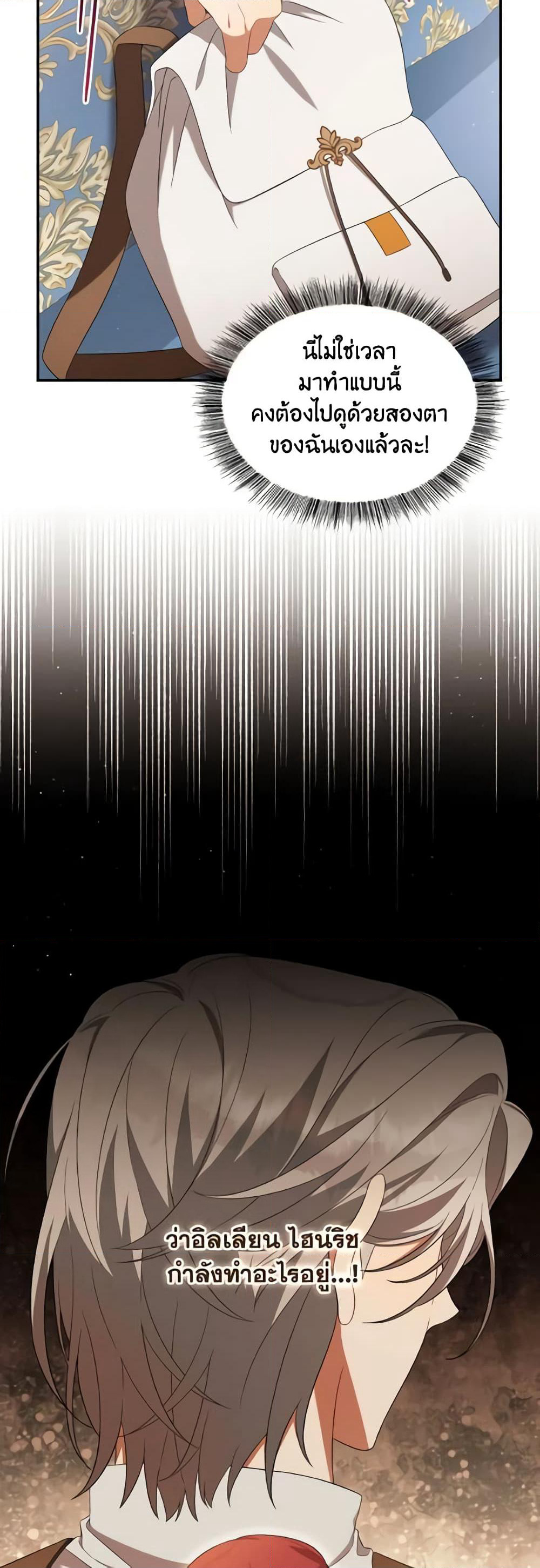 Time To Dedicate Your Death page 14