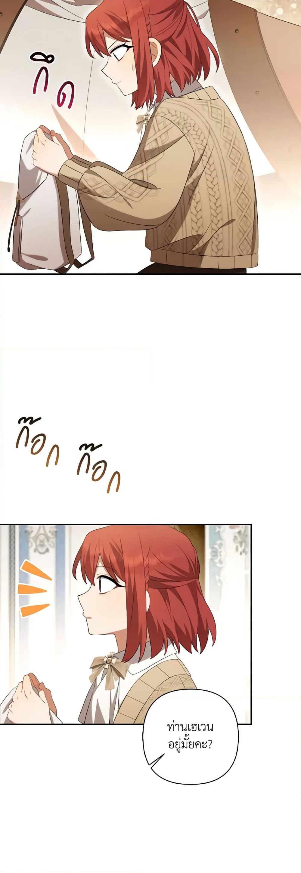 Time To Dedicate Your Death page 15