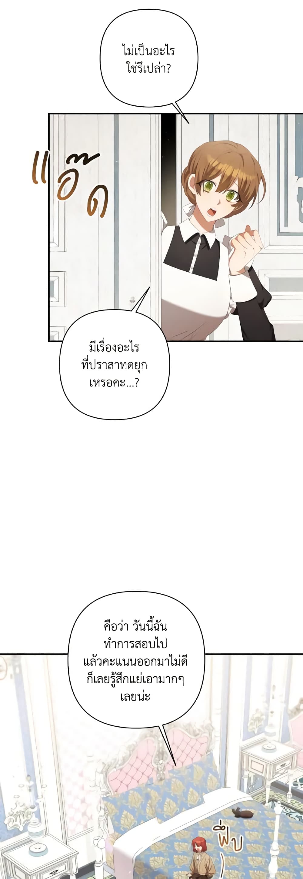 Time To Dedicate Your Death page 16