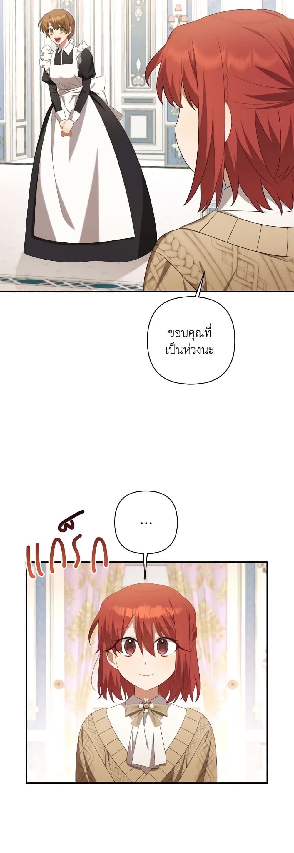 Time To Dedicate Your Death page 19