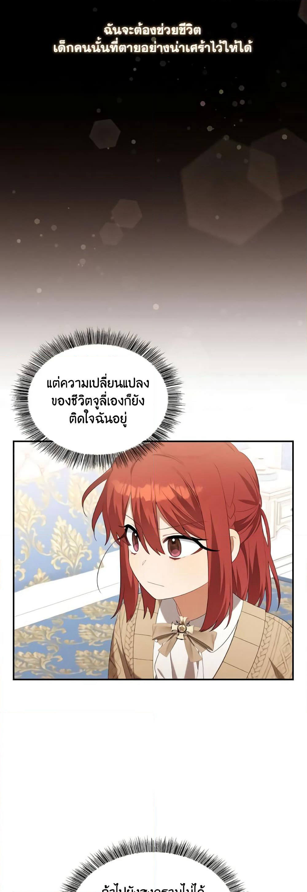 Time To Dedicate Your Death page 23