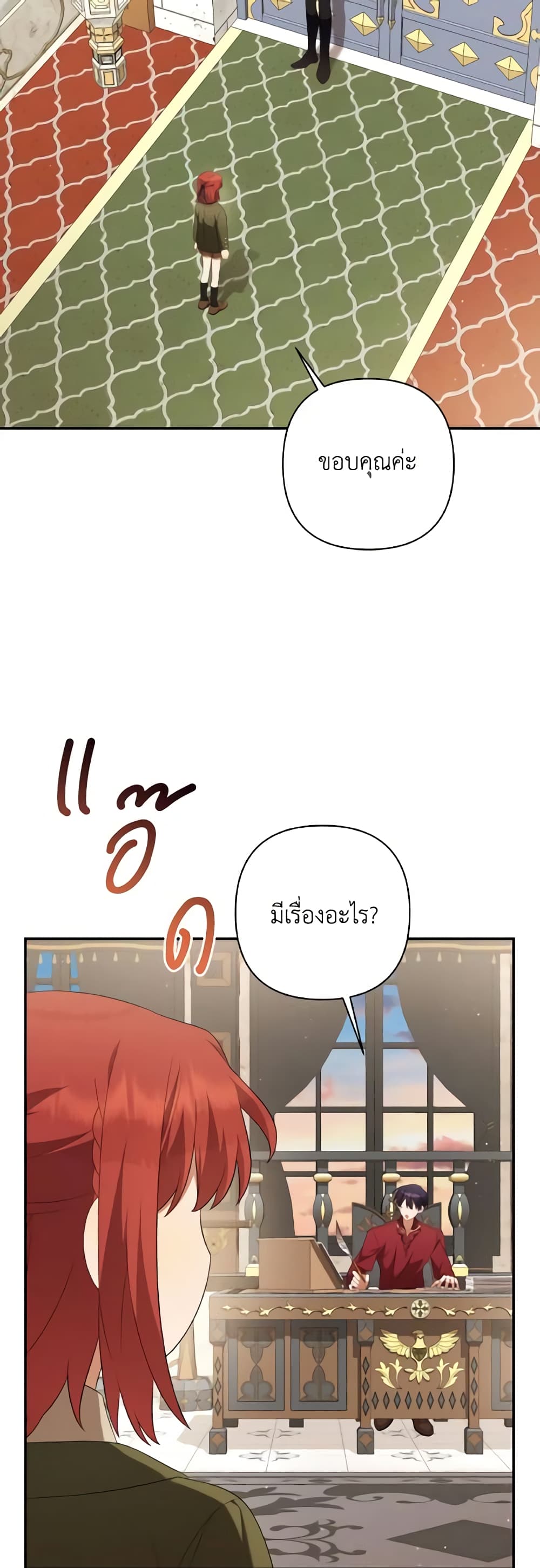 Time To Dedicate Your Death page 26