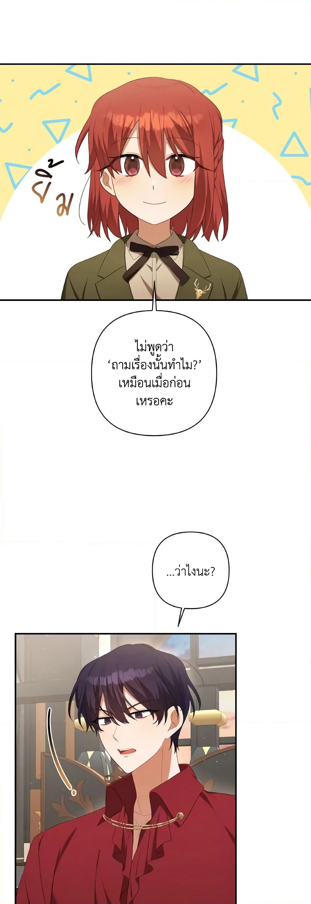 Time To Dedicate Your Death page 28