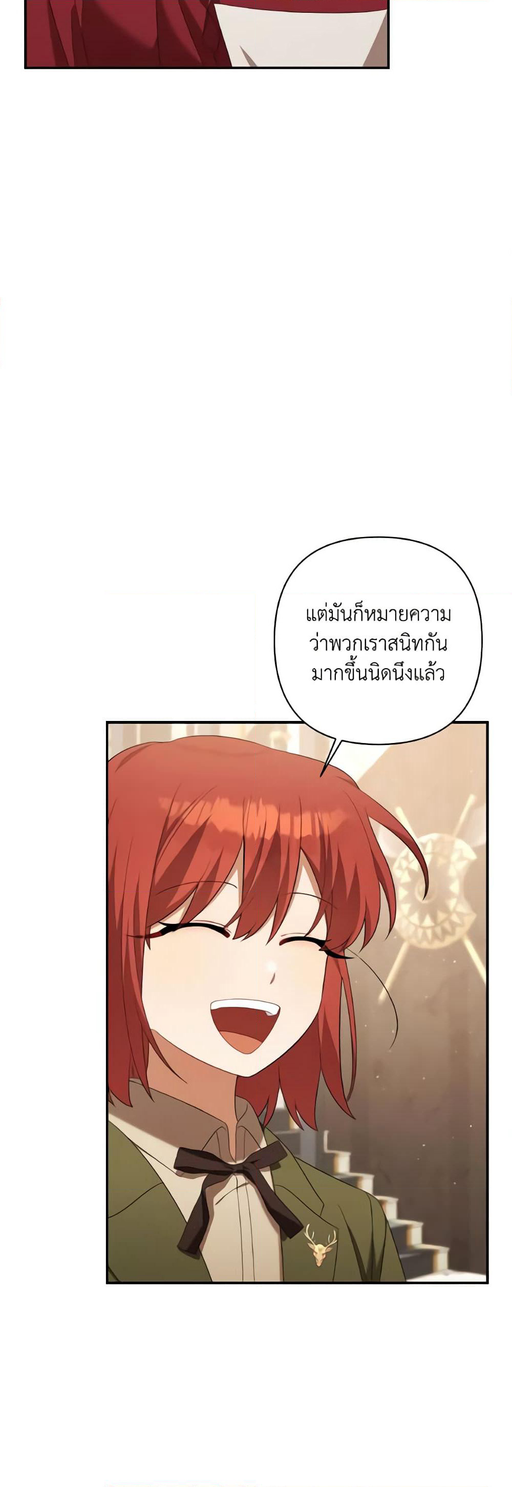 Time To Dedicate Your Death page 29