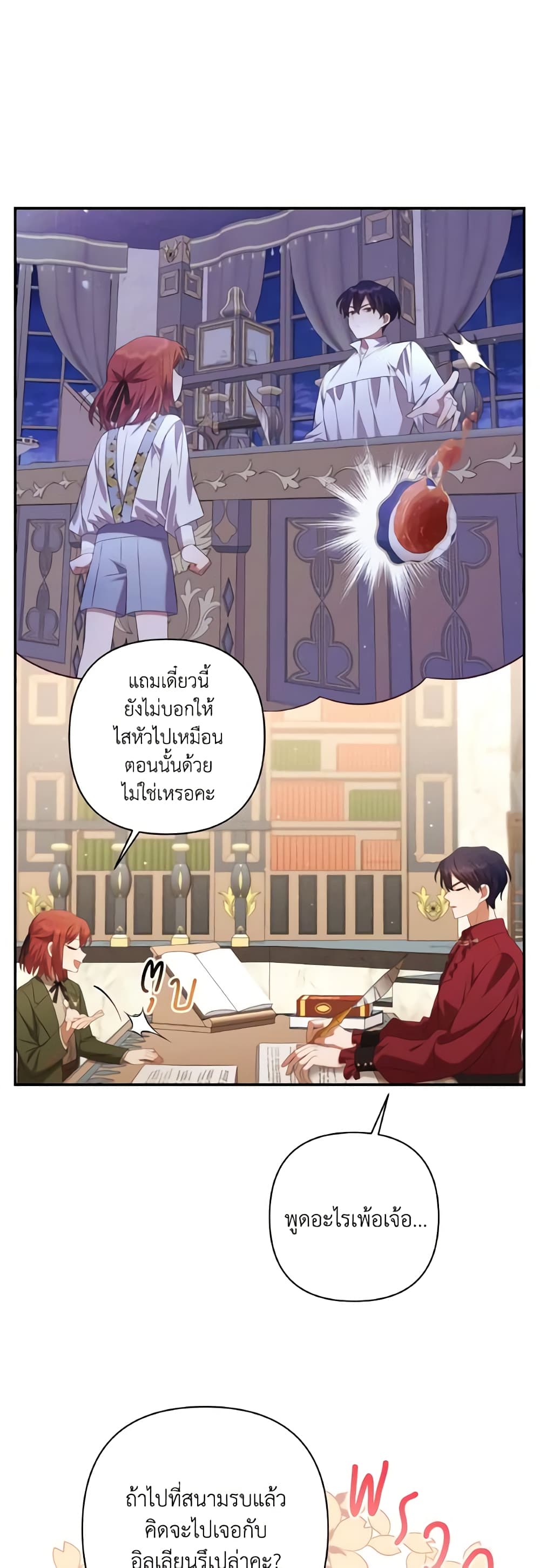 Time To Dedicate Your Death page 30
