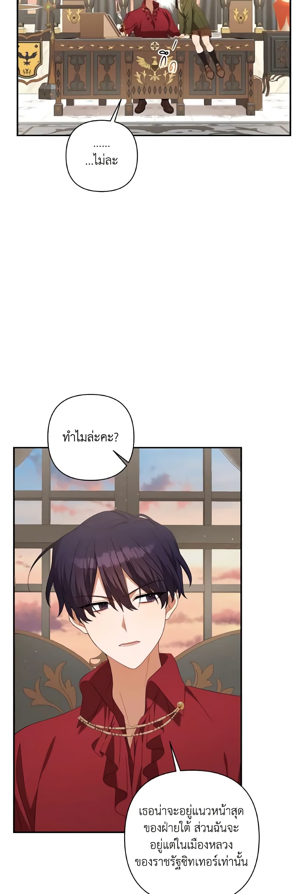 Time To Dedicate Your Death page 32
