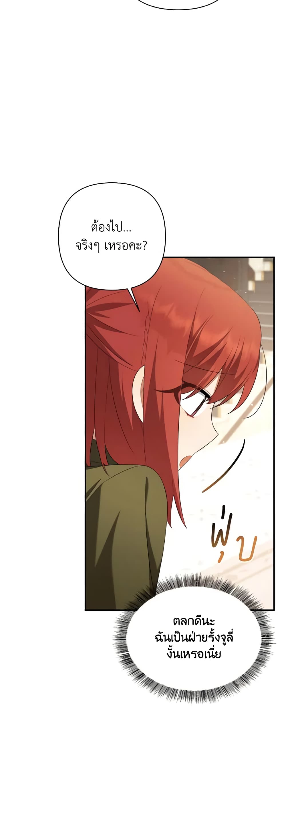 Time To Dedicate Your Death page 33