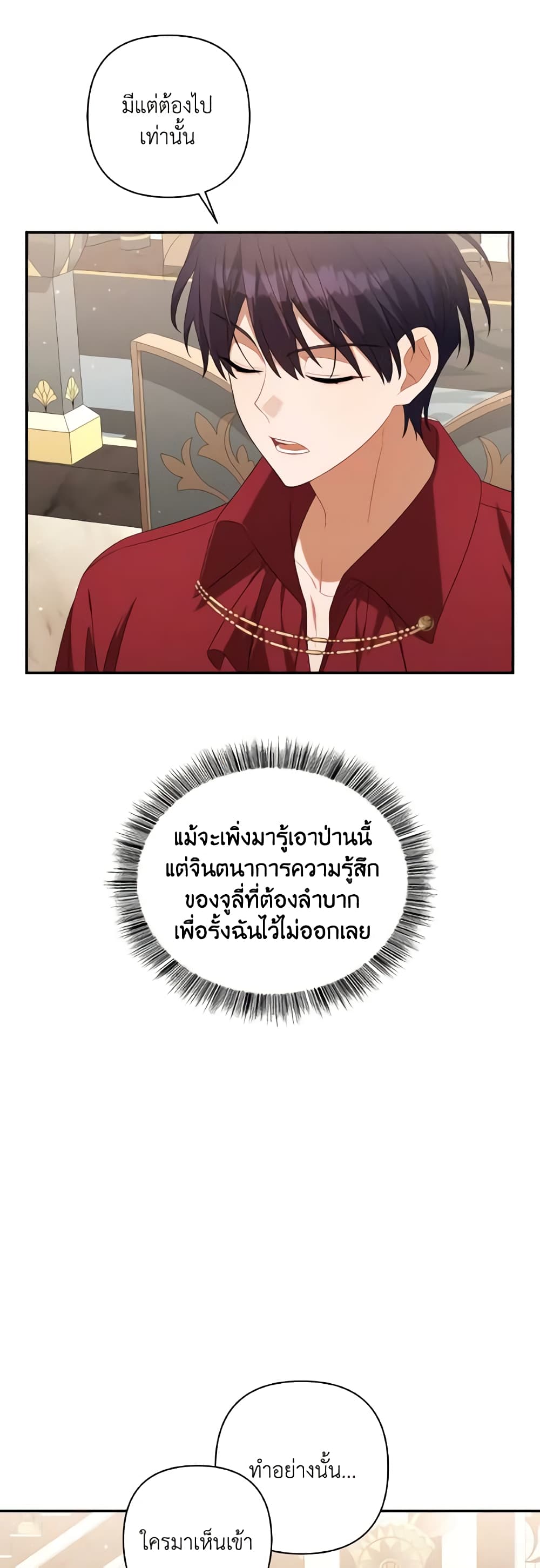 Time To Dedicate Your Death page 34