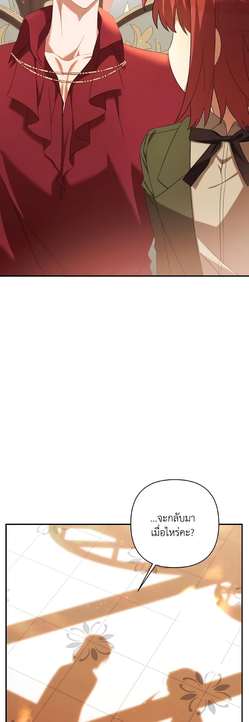 Time To Dedicate Your Death page 36