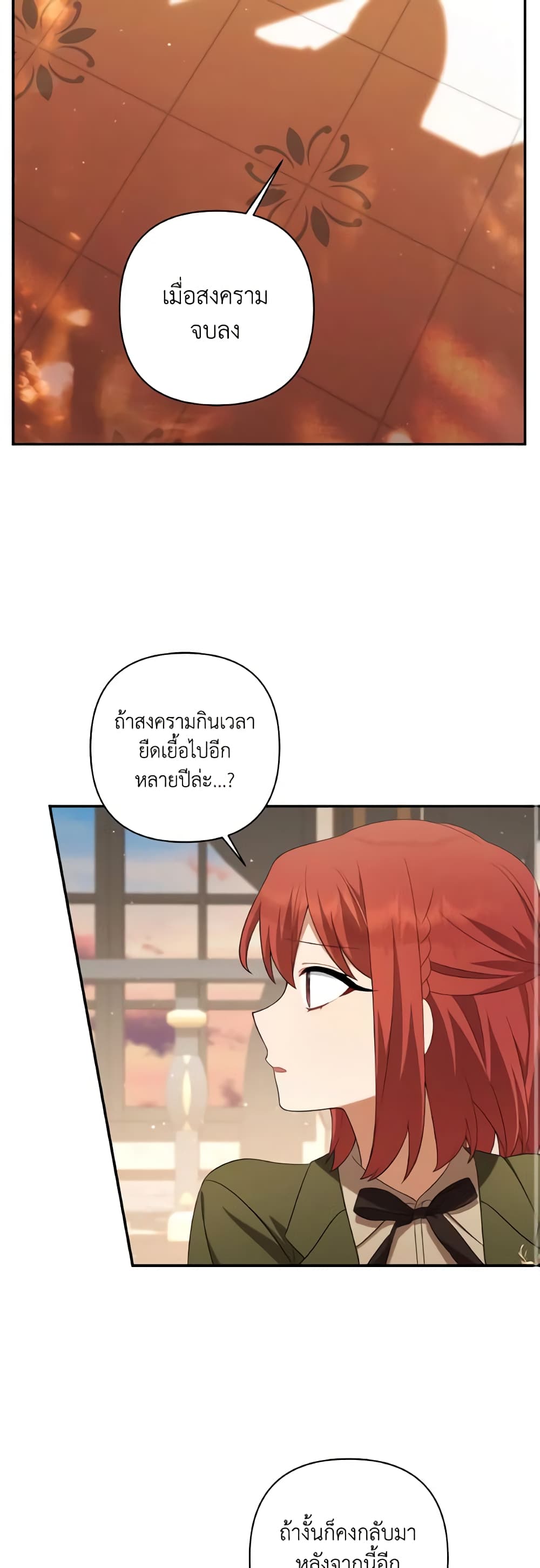 Time To Dedicate Your Death page 37