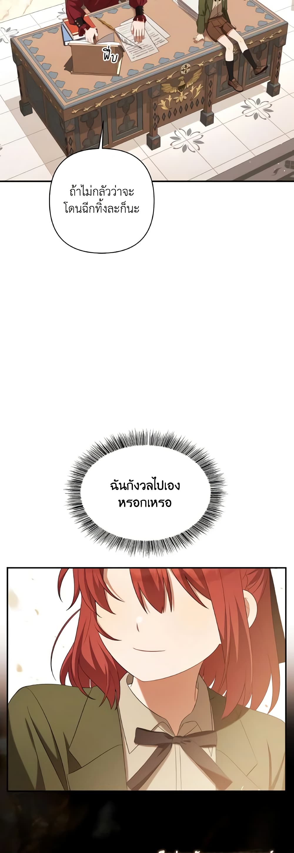 Time To Dedicate Your Death page 39