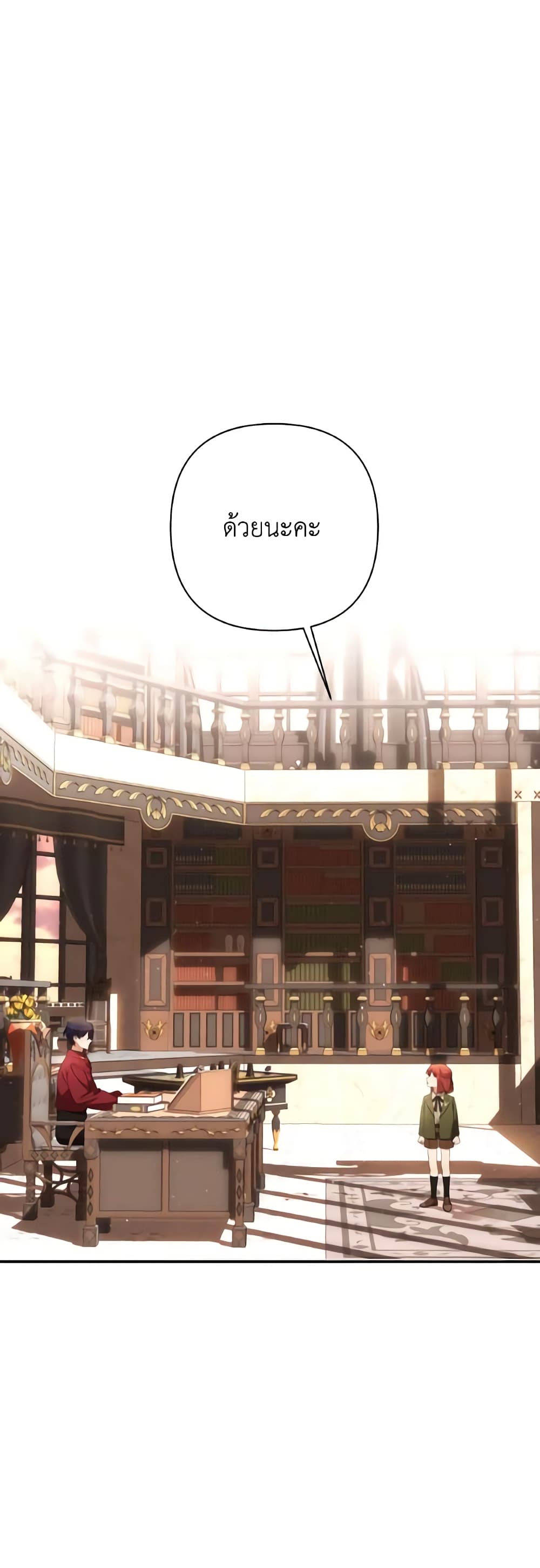 Time To Dedicate Your Death page 42
