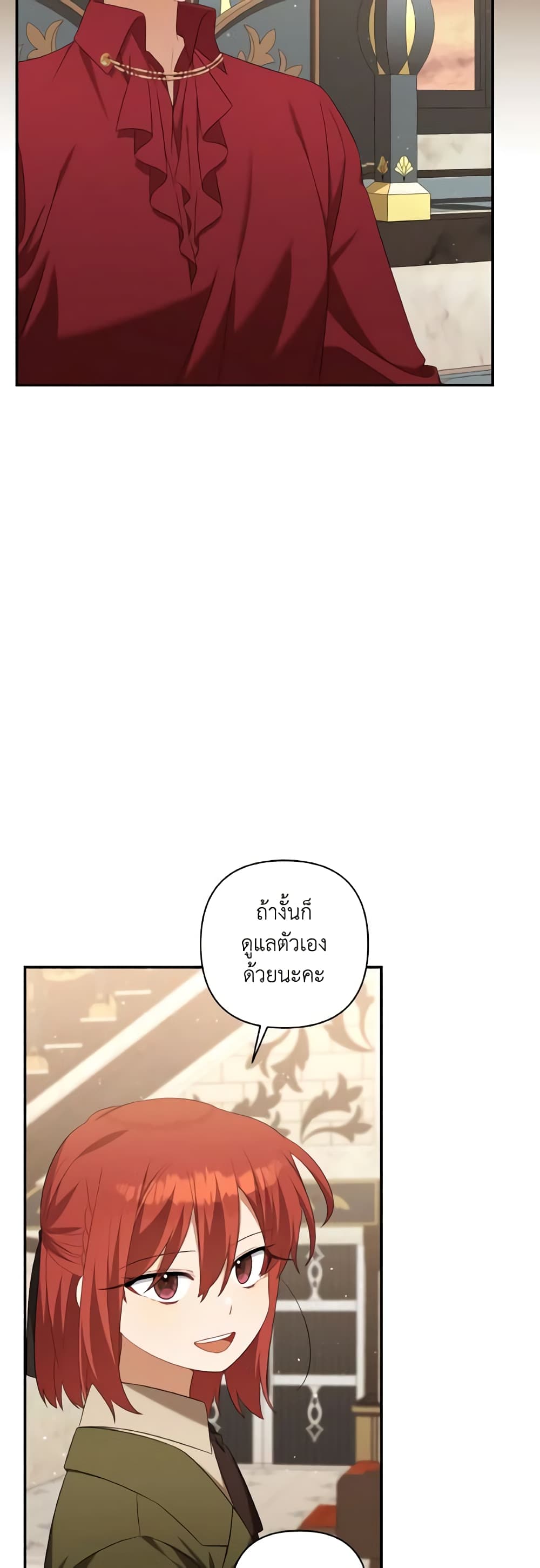 Time To Dedicate Your Death page 45