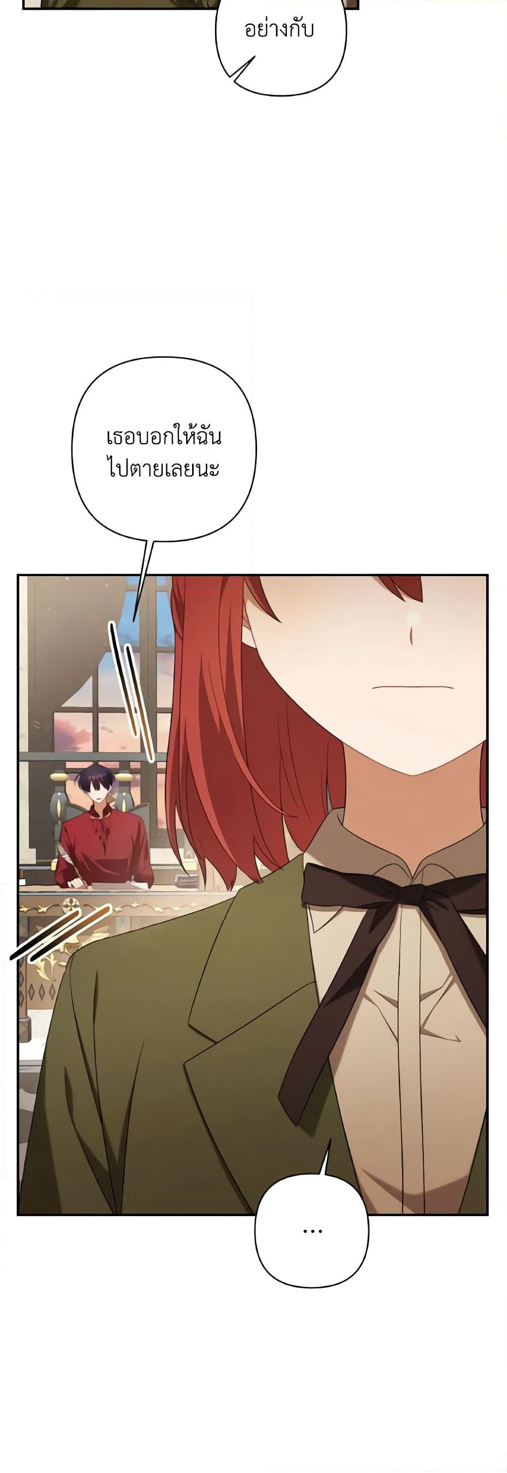 Time To Dedicate Your Death page 46
