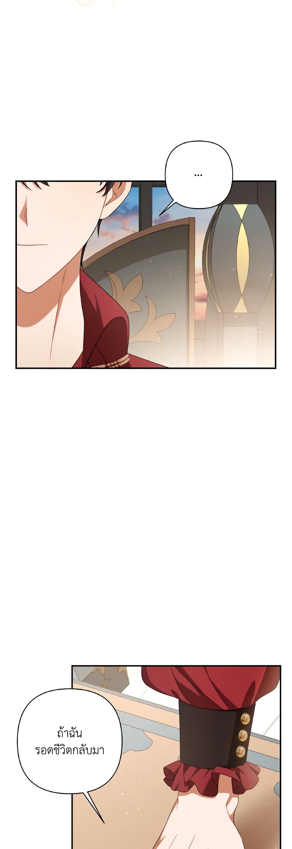 Time To Dedicate Your Death page 48