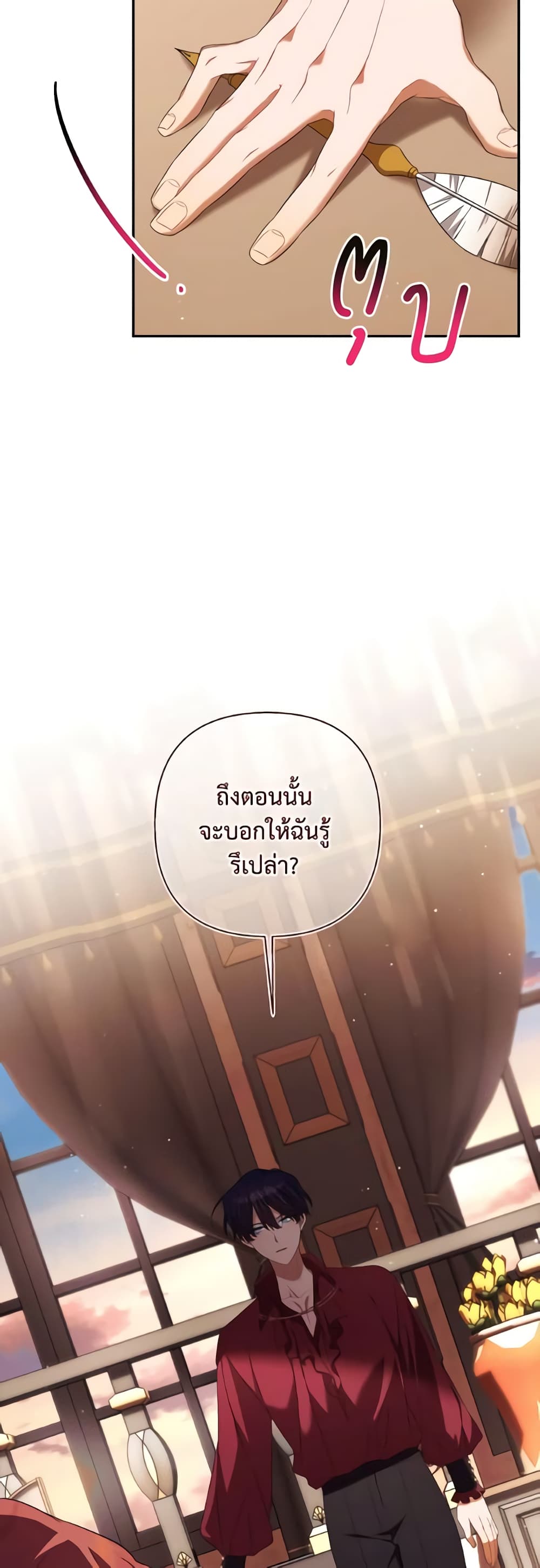 Time To Dedicate Your Death page 49