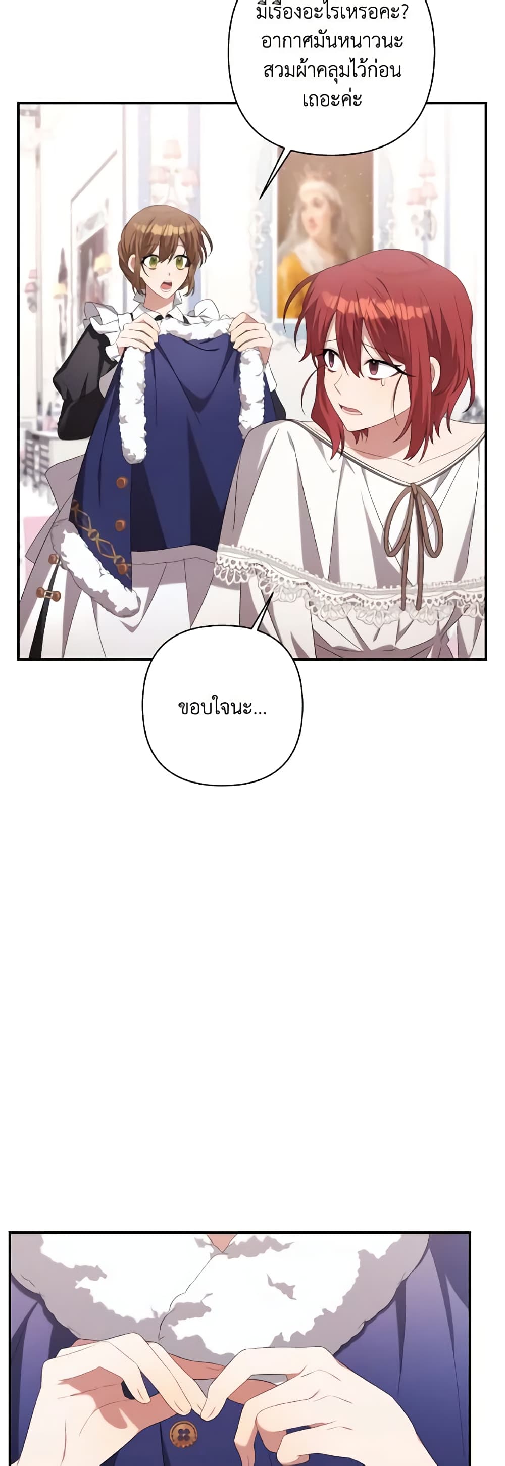 Time To Dedicate Your Death page 59