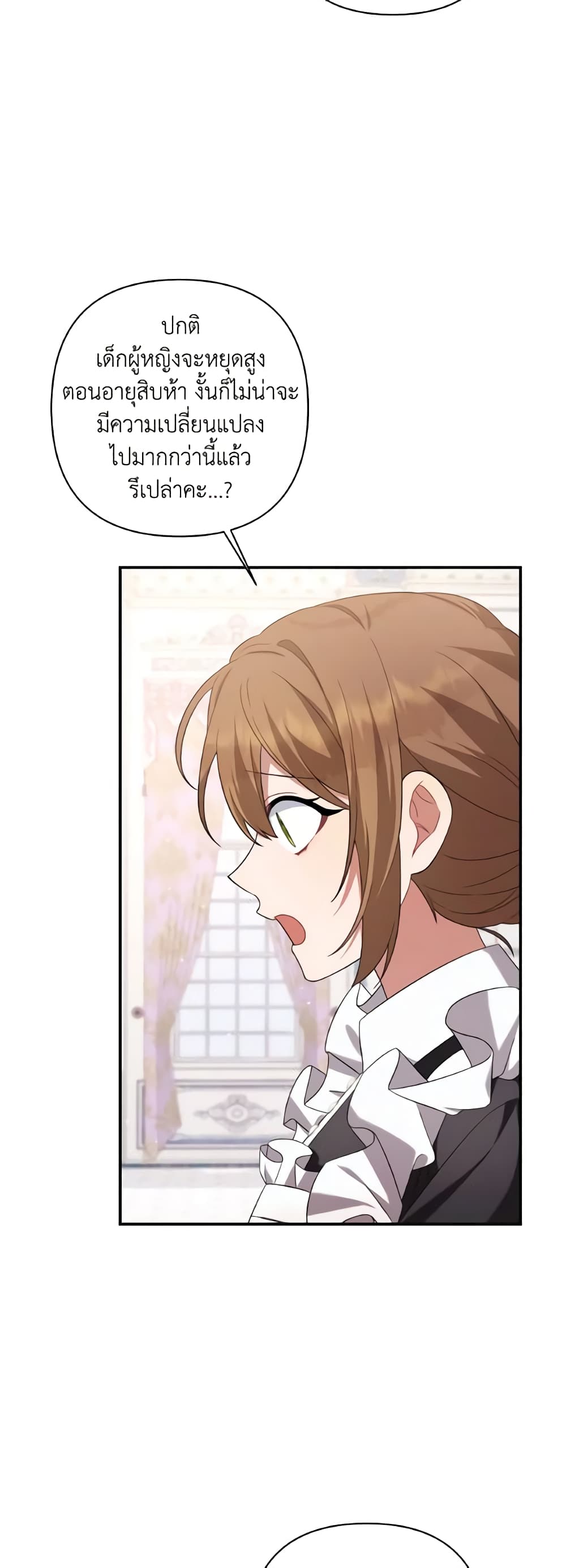 Time To Dedicate Your Death page 4