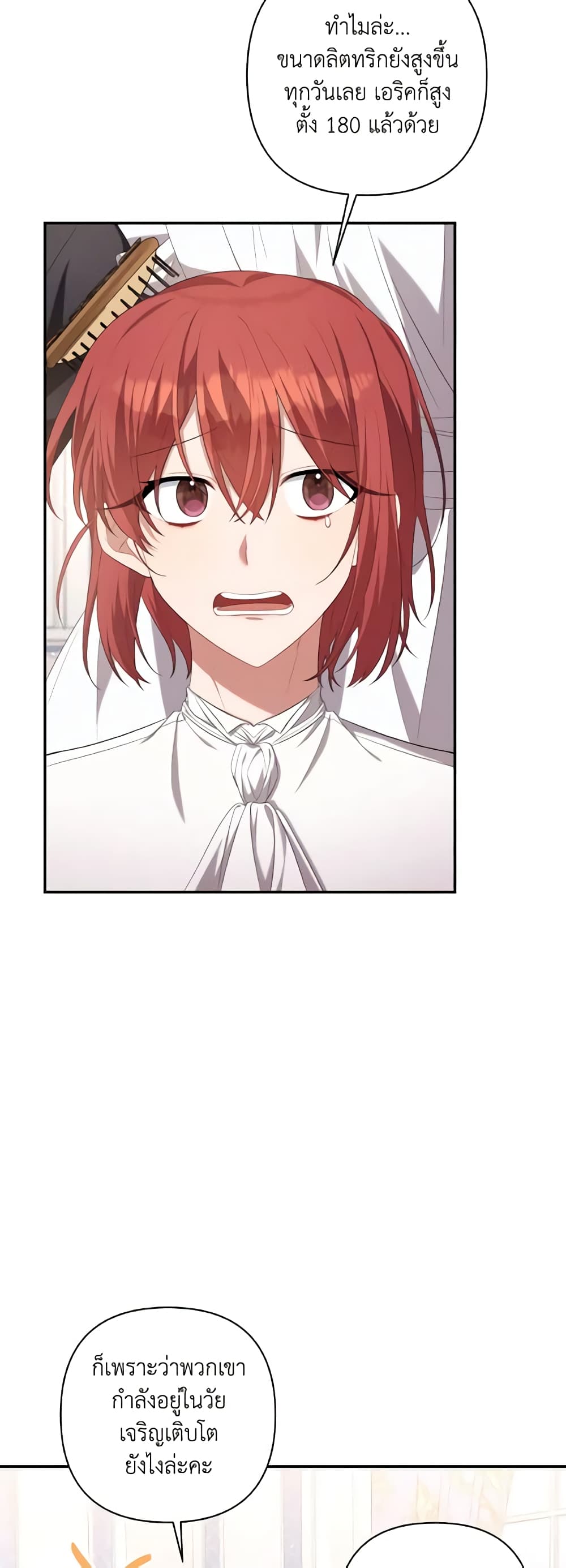 Time To Dedicate Your Death page 5