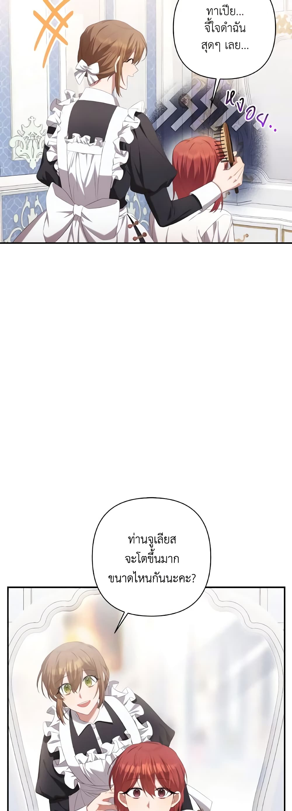 Time To Dedicate Your Death page 6