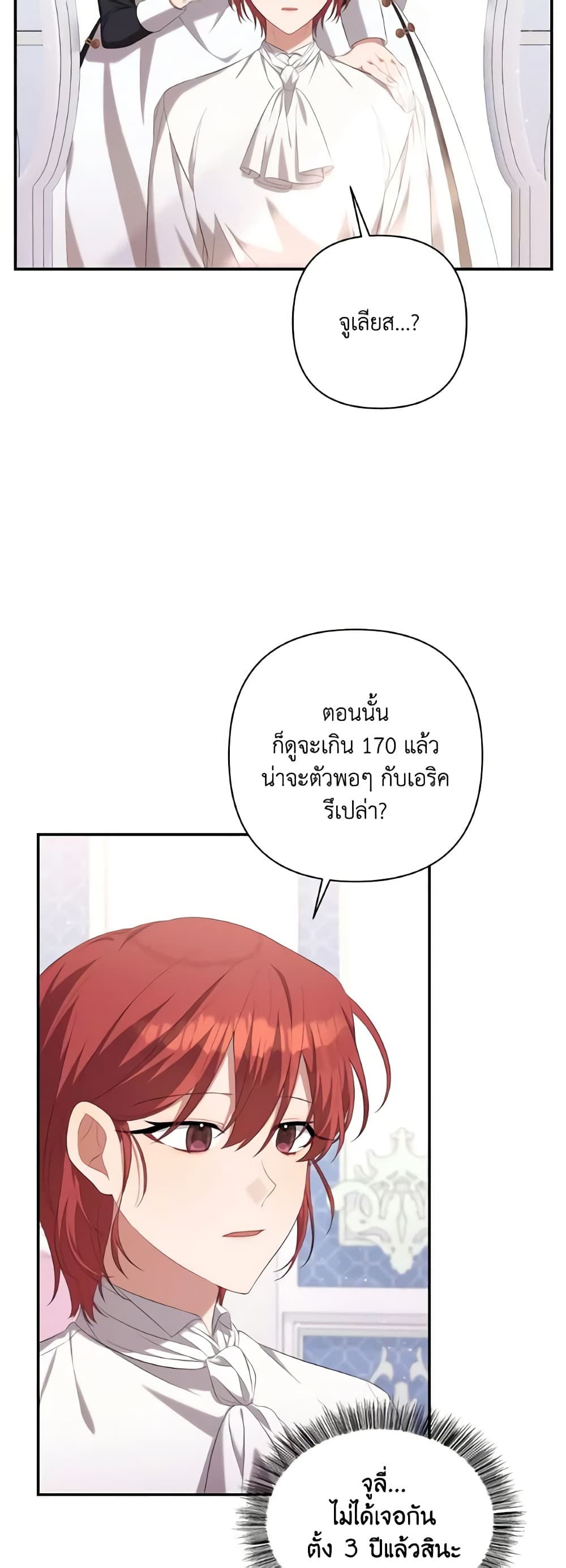 Time To Dedicate Your Death page 7