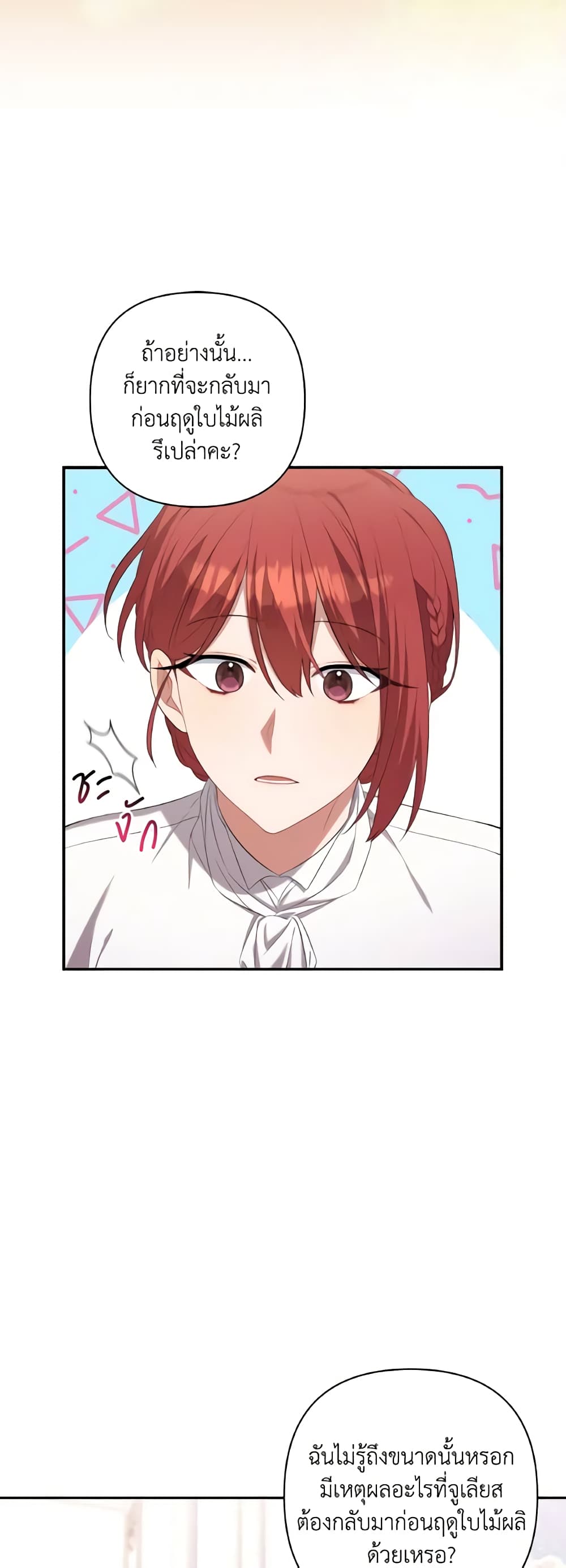 Time To Dedicate Your Death page 11