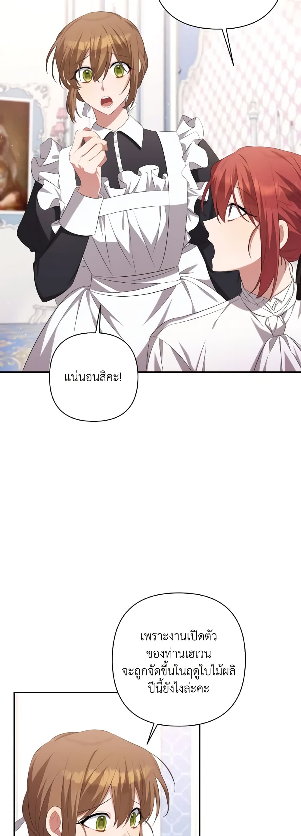 Time To Dedicate Your Death page 12