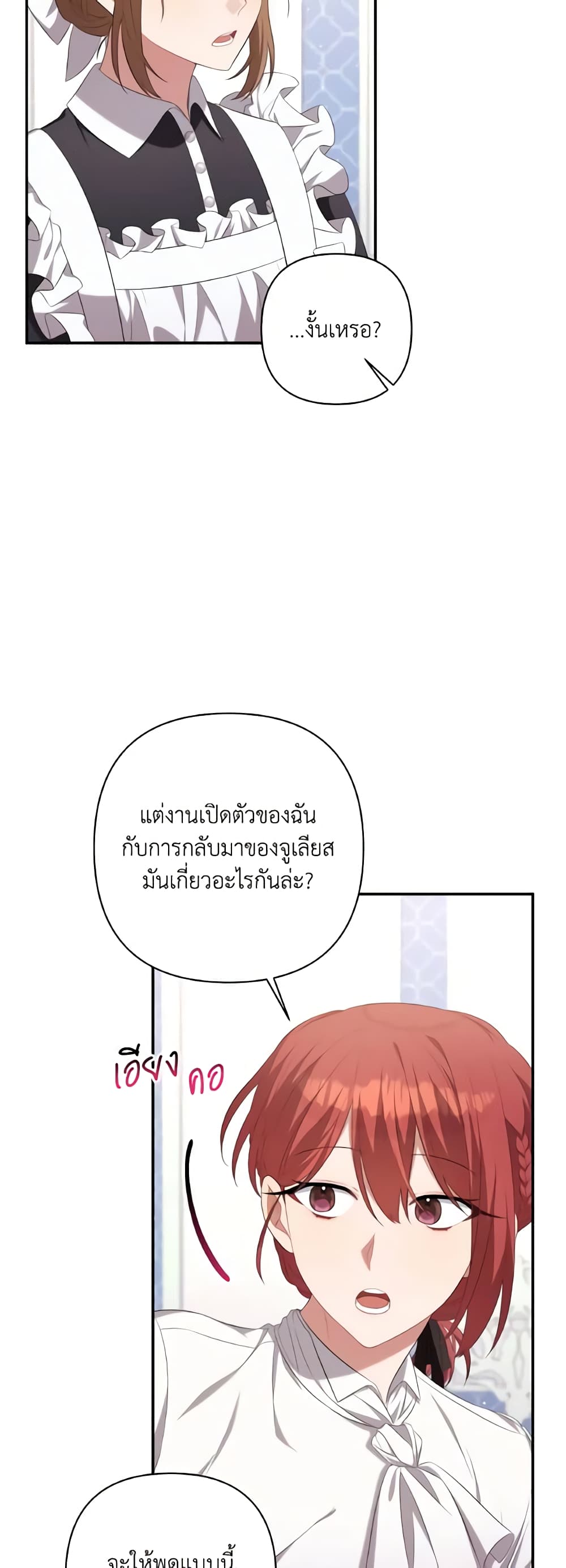 Time To Dedicate Your Death page 13