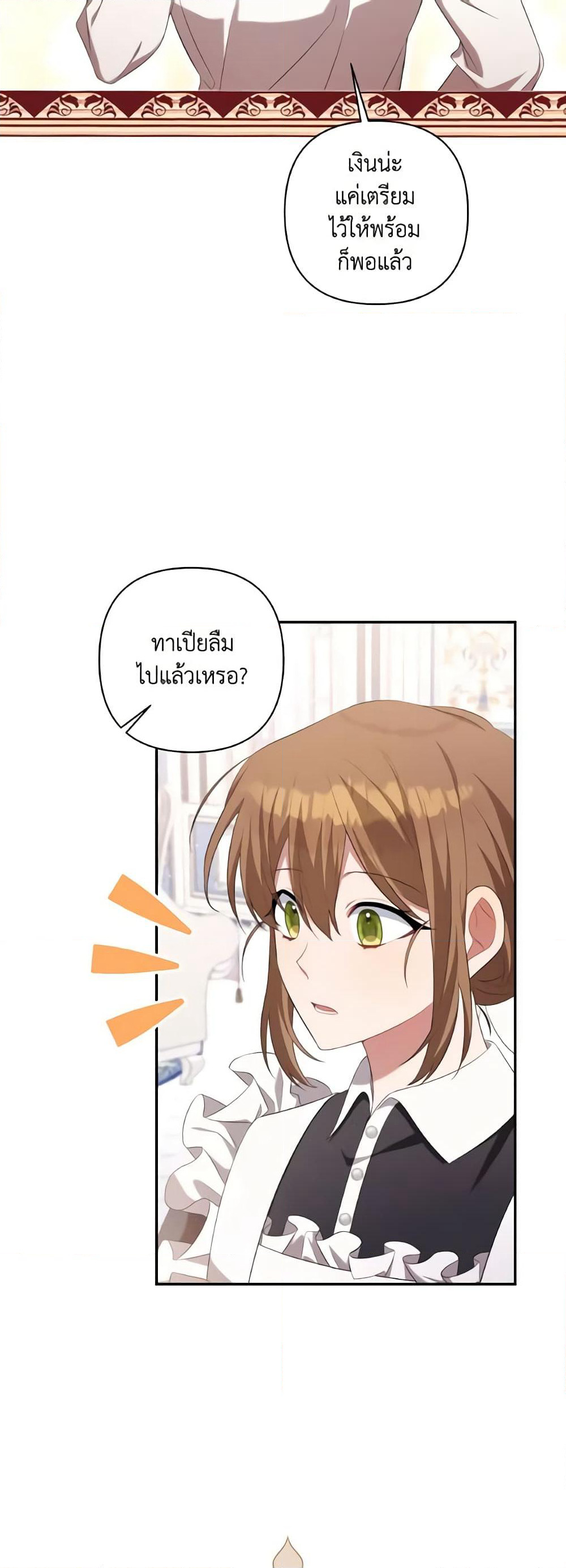 Time To Dedicate Your Death page 17